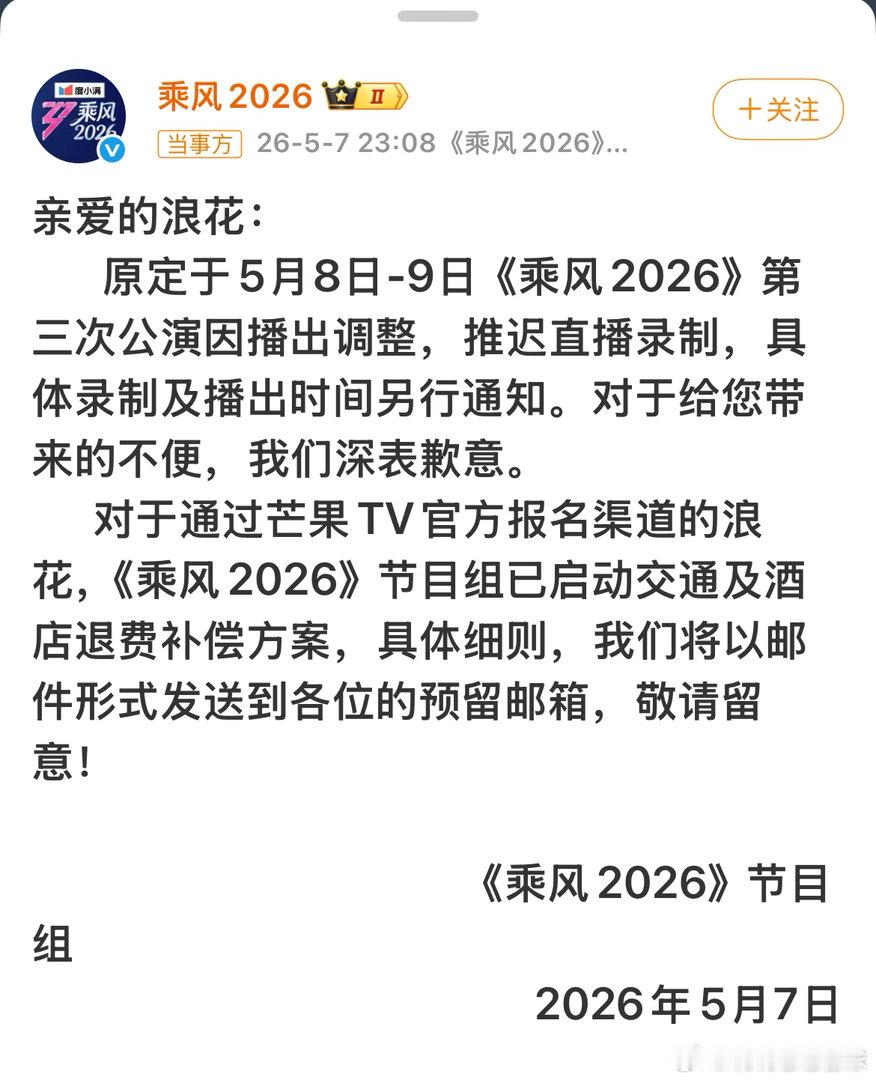 曝浪姐三公不直播到底为什么不直播，大家应该能懂得！这两天浏阳爆竹厂出的那件事情，