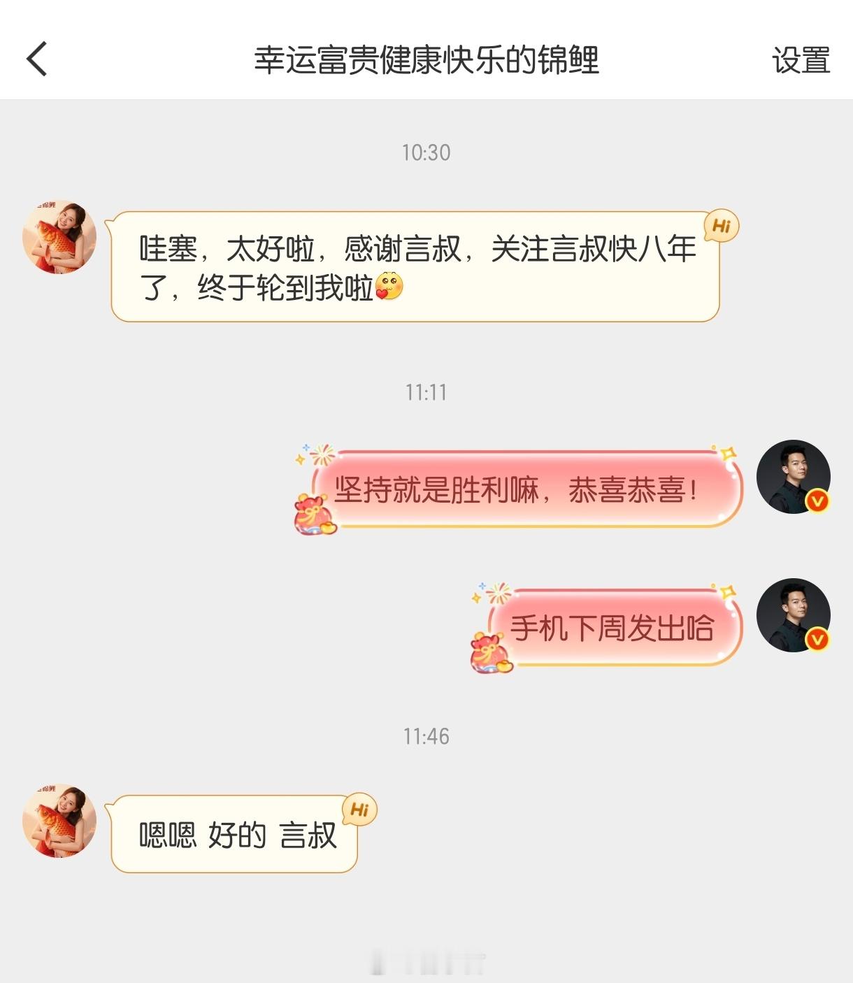 好家伙，八年老粉终于中奖上岸！果然好运不会辜负一直默默支持的人 