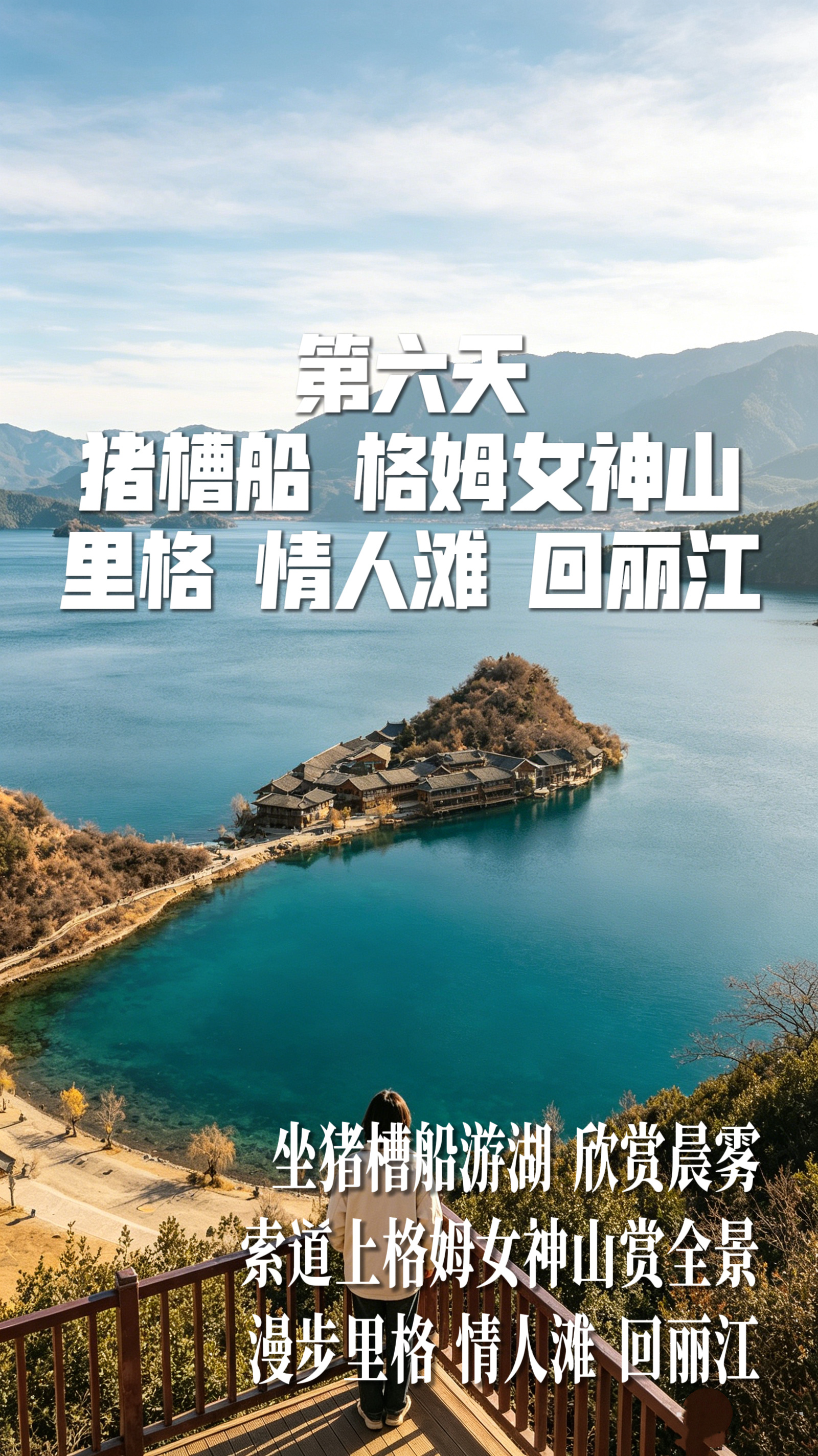 大理丽江7天6晚浪漫慵懒小团行程Day1 抵达大理·古城慢逛24小时专车接站，入