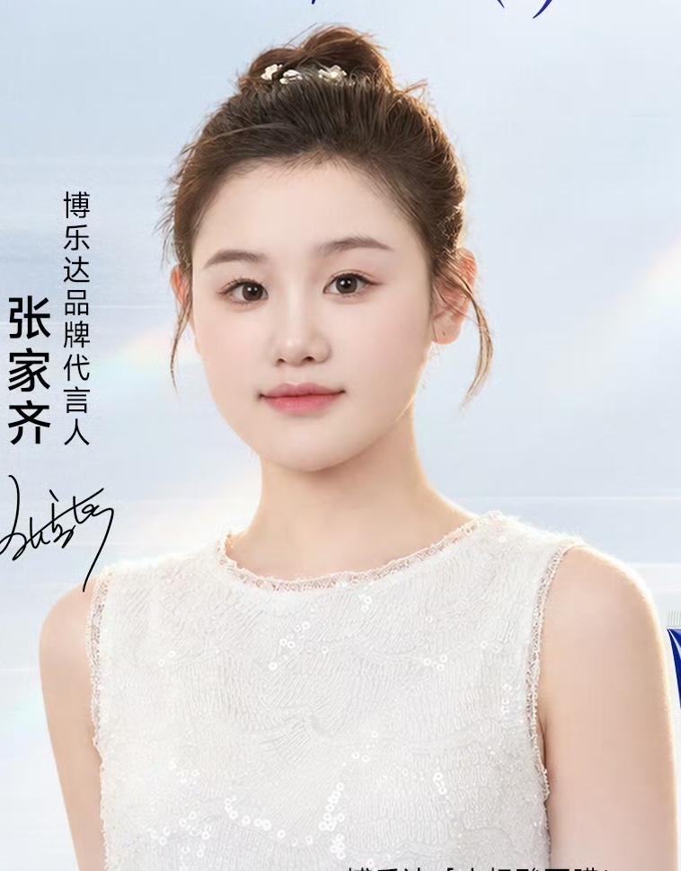 张家齐接到新代言，很多人都替她开心，但先别急着替她算能给家里添多少钱。这个姑娘往