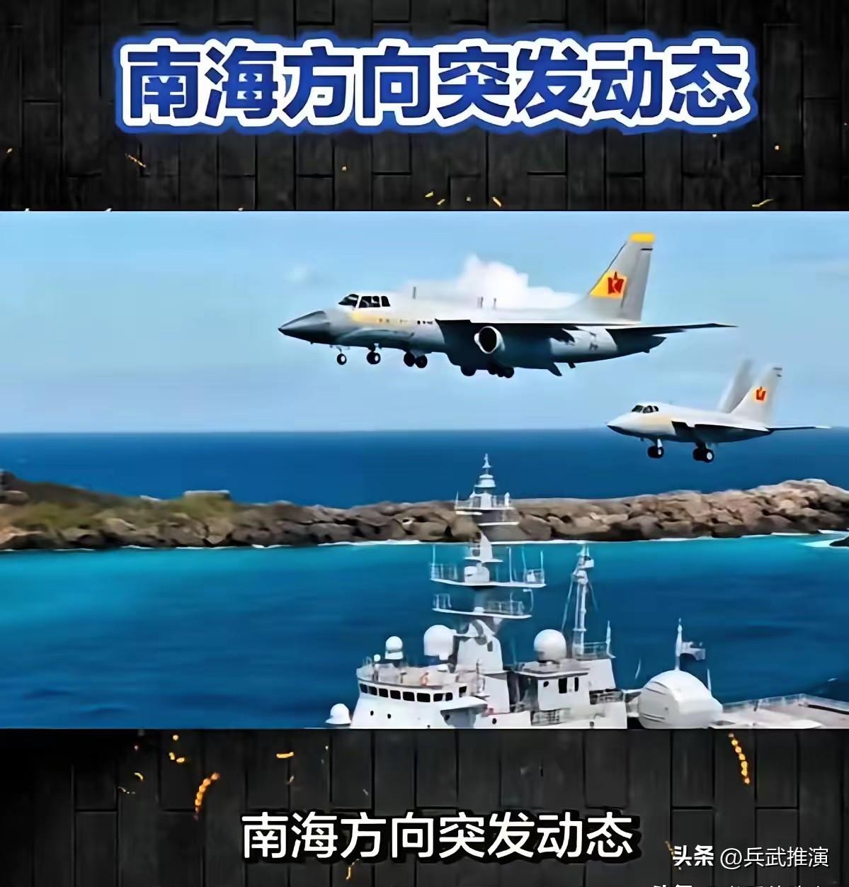 南部战区这次是真动了真火！

短短一周，外军军机两次闯进南海，就是故意来试探我们