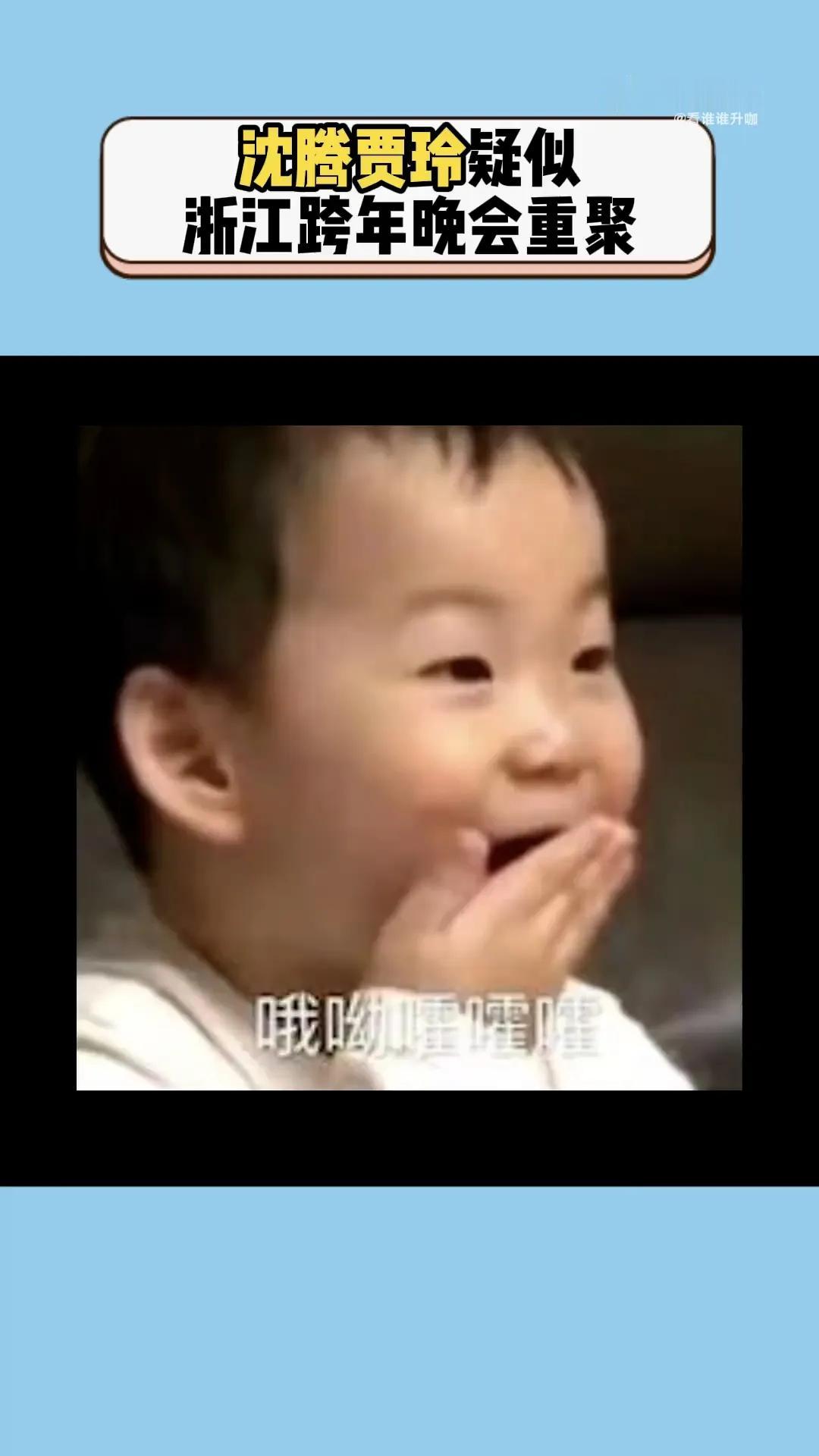 跨年晚会最野期待：沈腾贾玲真能沈腾贾玲真能合体圆梦？
 
距离2025年最后一夜