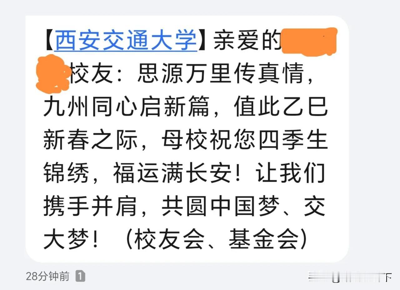 每过节日都能收到了母校的祝福短信。也祝母校发展的更好！