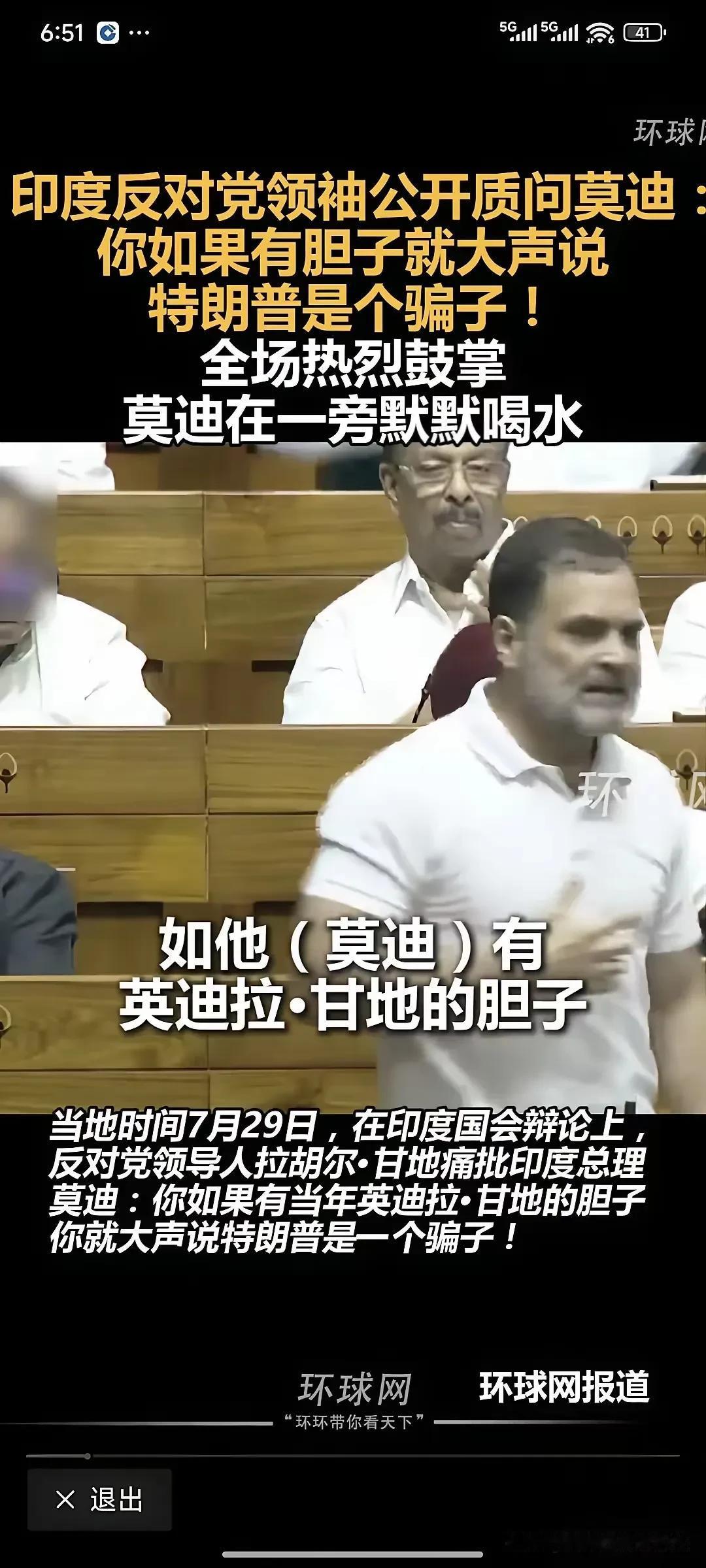 咬碎了牙齿往肚子里咽？

当莫迪“老仙”被当众质问“没胆子”的时候，因为他自己在