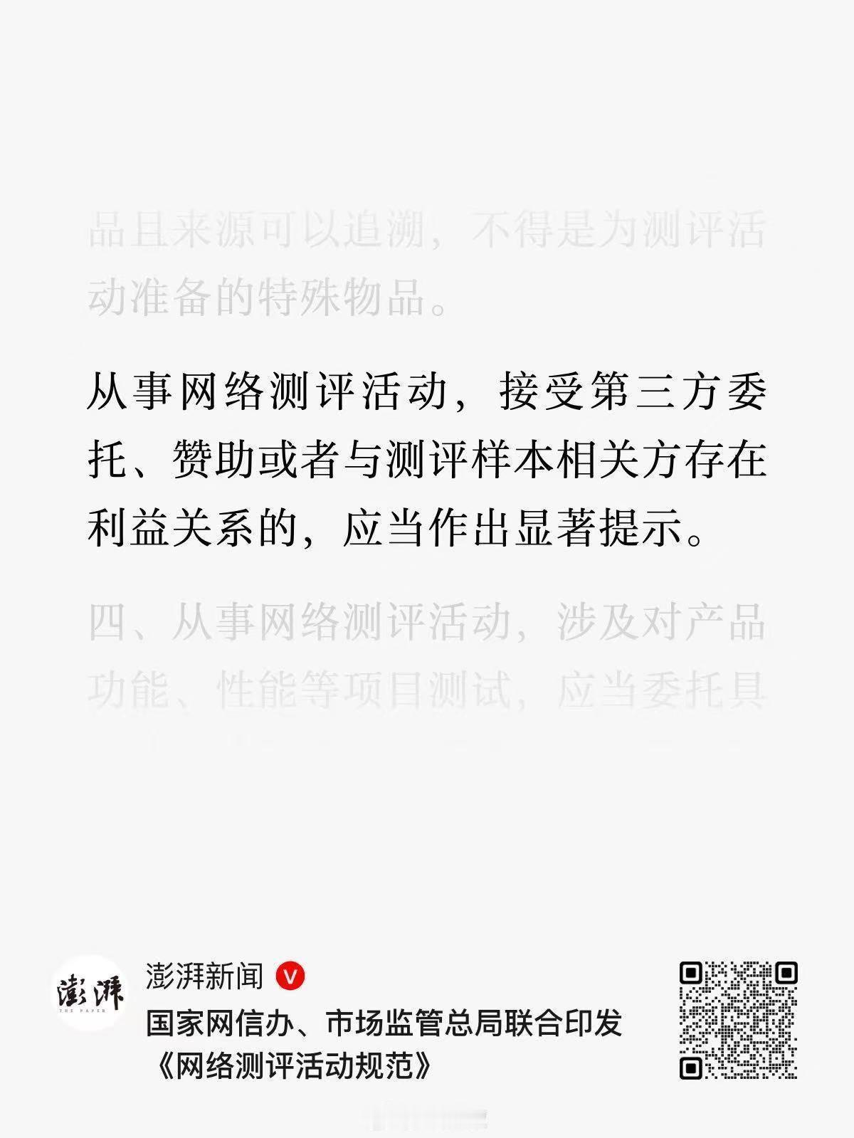 还真别说，央字头那几家媒体，微博，特别公众号软文，都说清楚媒体合作的。 