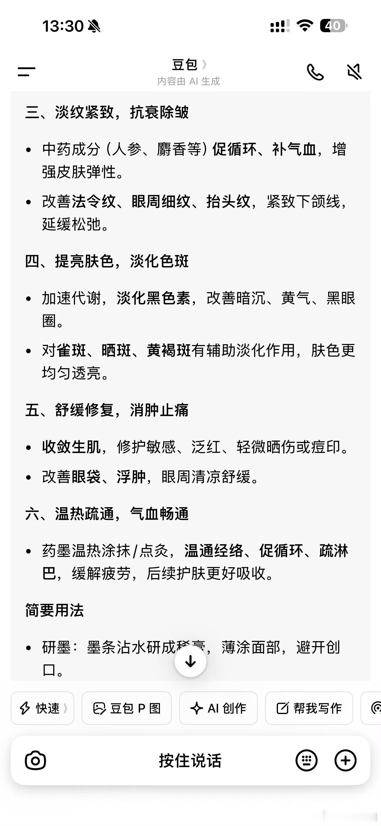 真的有能治病的墨吗家业被《家业》里的“九珍宝墨”种草了！📖李祯要制的这种墨，不