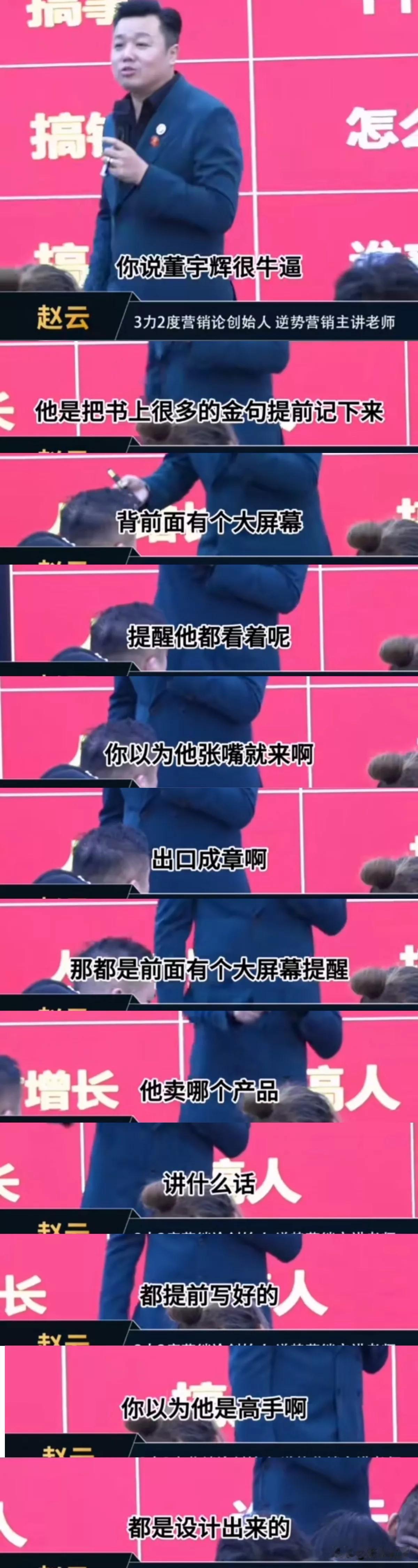 嫉妒让人疯狂——董宇辉真的很优秀。但是让有些人承认这一点很困难，而且蹭他的流量，