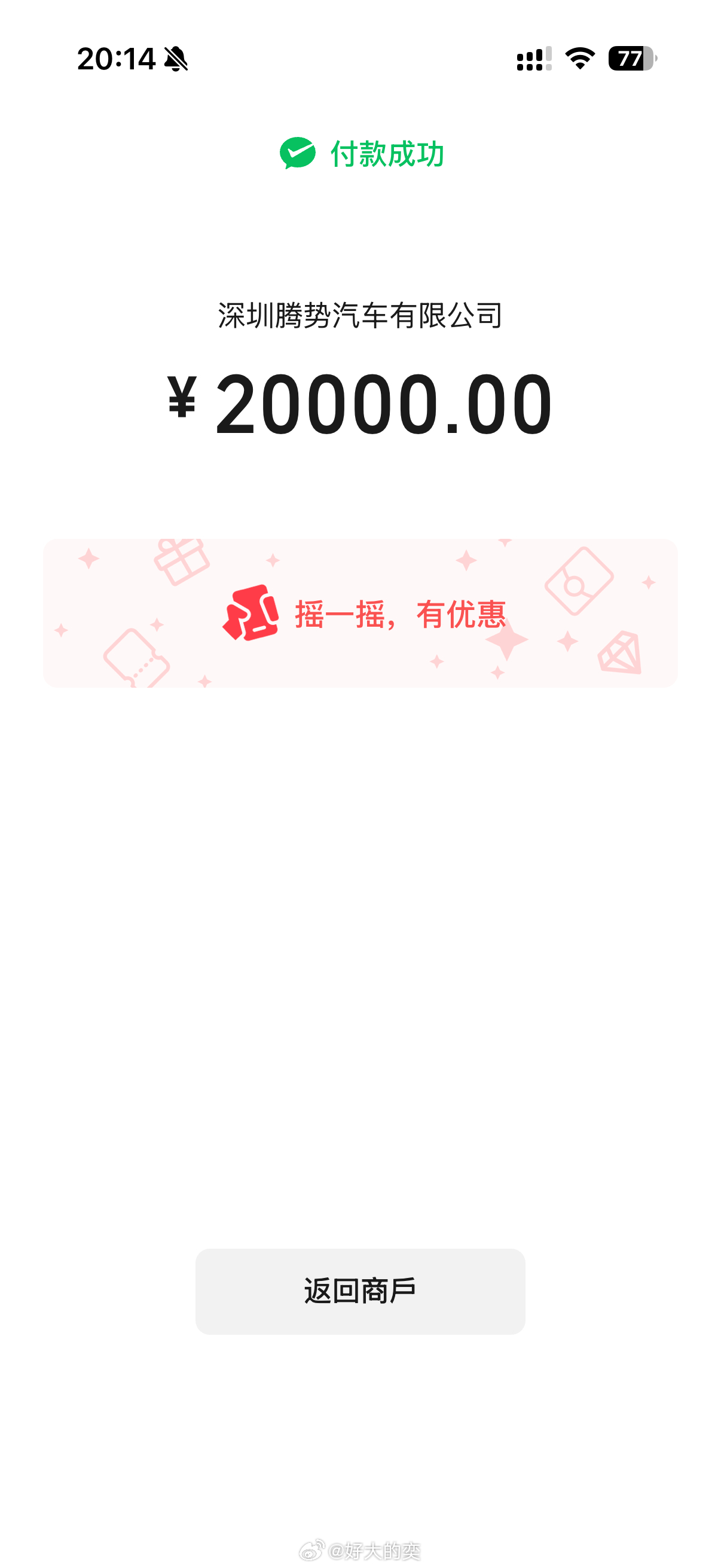 腾势Z太帅了！立马就给下了一个单！零百1秒级的中国超跑太帅了