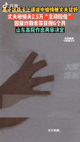 山东淄博，一个已婚女子跟情人见面，没想到正好被丈夫逮个正着，被抓后，跟妻子在一起