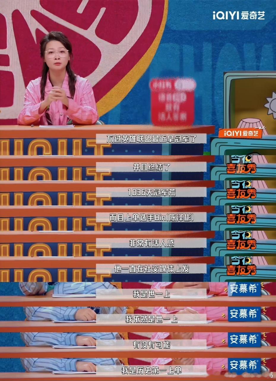 电竞圈的氛围感今夜喜友秀 嘻哈那嘴真损啊，“中国电竞开眼看世界第一人”这个梗我能