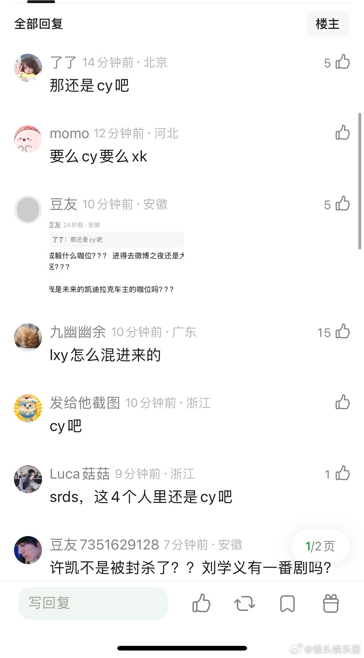 刘学义，许凯，任嘉伦，成毅几位🥜，谁现在咖位大一点？ ​​​