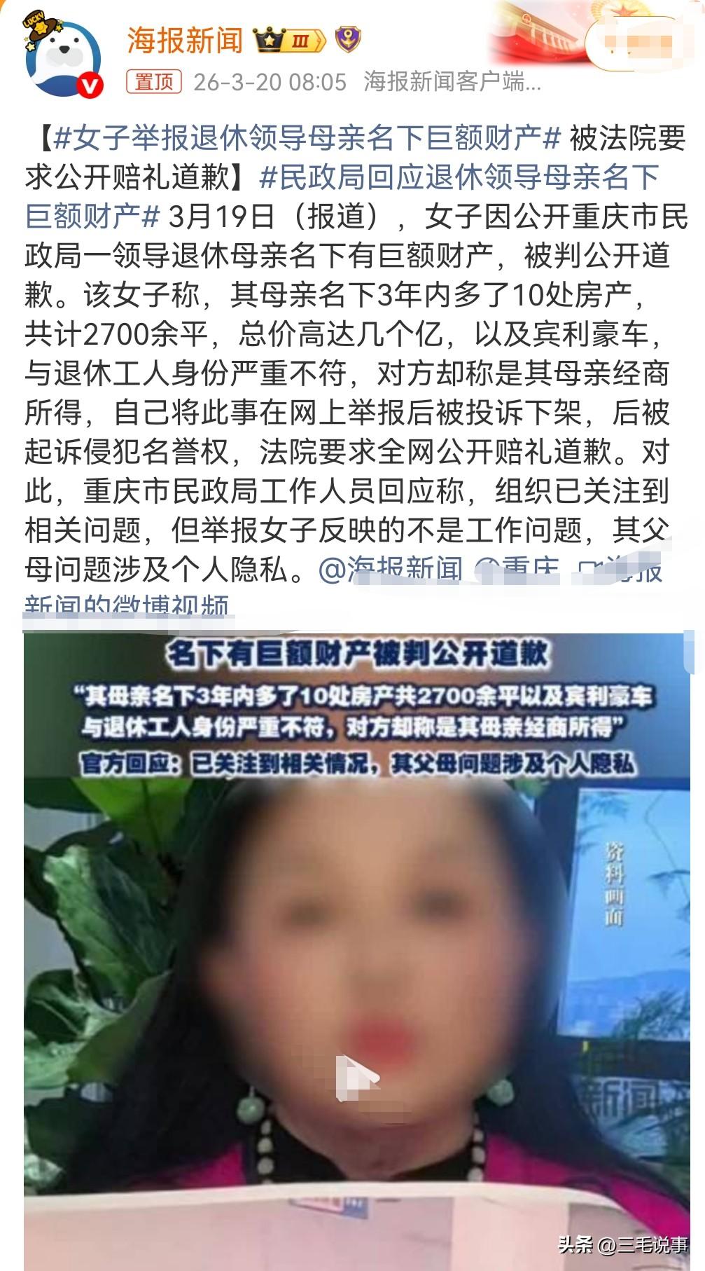 此事非同小可，一定要查个清清楚楚明明白白，看这个退休领导的母亲那个钱到底是怎么回