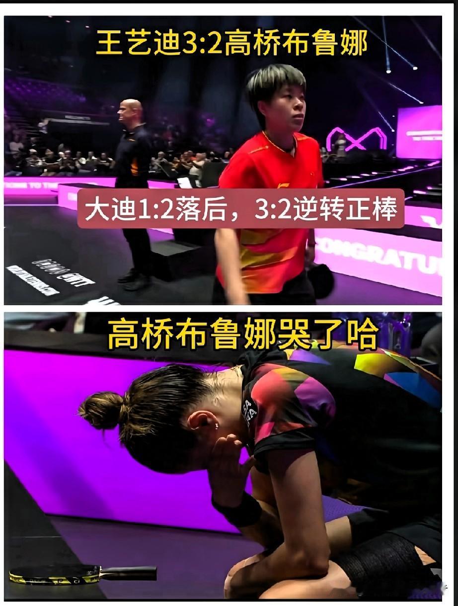 国乒这一夜，打得真漂亮！
但最精彩的不是赢球，而是这个战术布局。

王艺迪顶住压