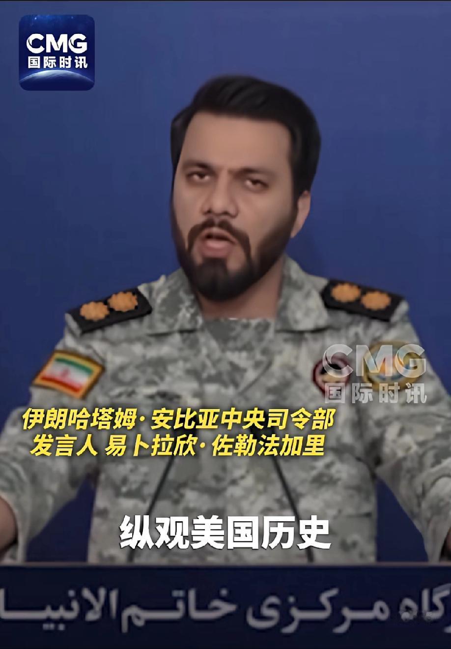 伊朗哈塔姆·安比亚中央司令部发言人3月11日强调，伊朗以往的“对等反击”已经结束