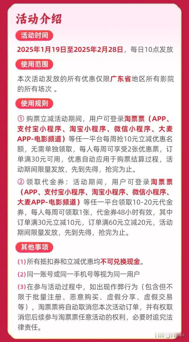 广东发放3800万元电影消费券，助力电影市场繁荣发展！

近日，广东省电影局宣布