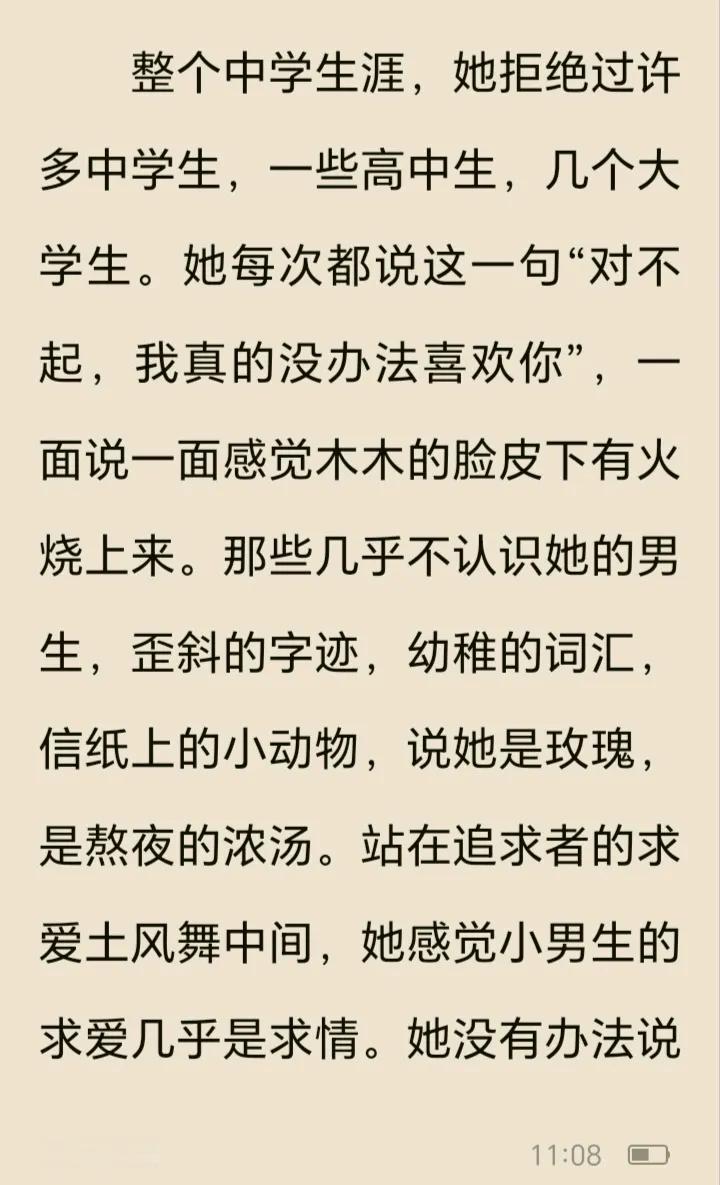 中学时期就美如明星的林娈含，她的美丽引来了很多追求者，可被色狼老师性侵过的她心里