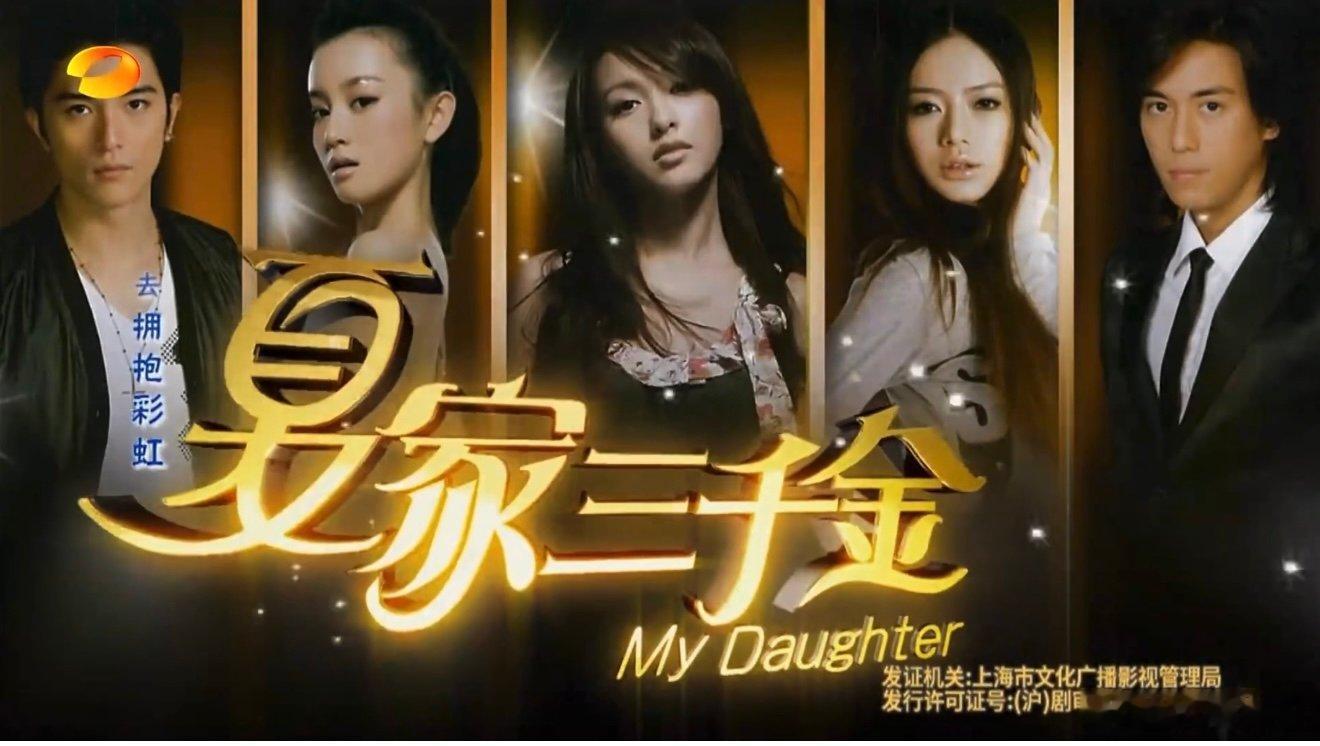 15年后夏家三千金重播收视还是第一湖南卫视重映夏家三千金谁能想到老剧逆袭？湖南台