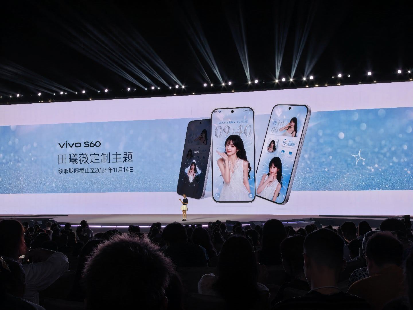 vivo S60还有田曦薇专属定制主题 