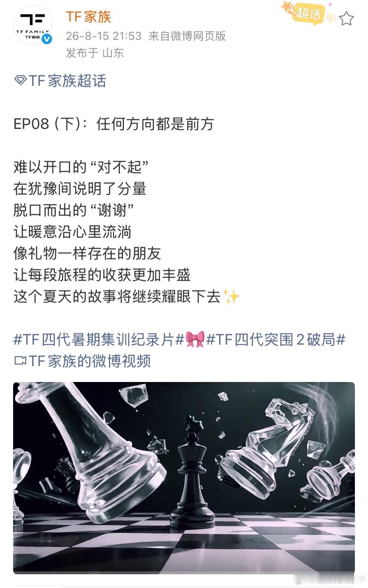 TF四代突围一晚上更新了两期不活了吗更新这么多TF四代突围一天更了两期突围又更新
