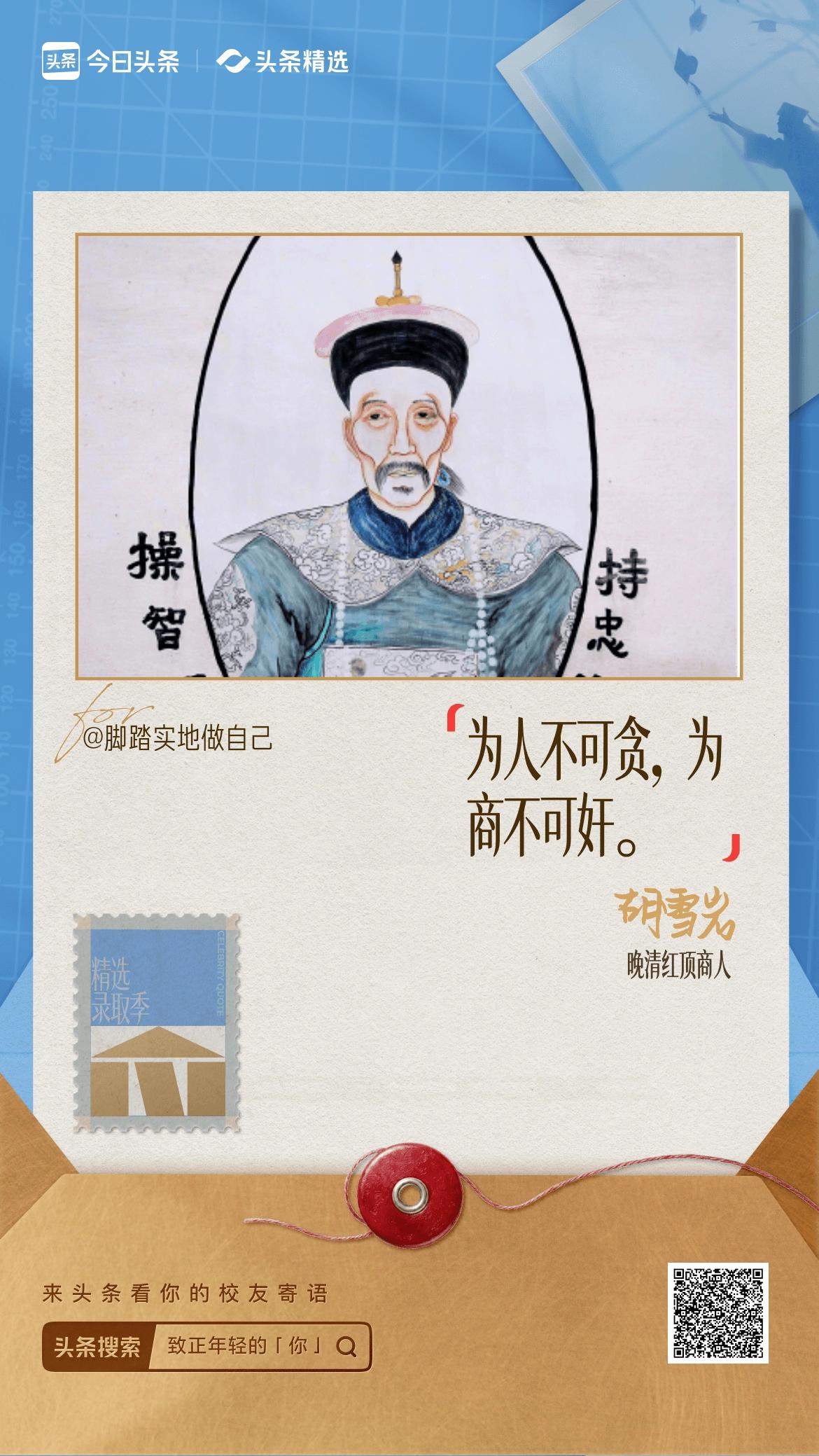 致正年轻的你做人就应该和图片上的文字一样