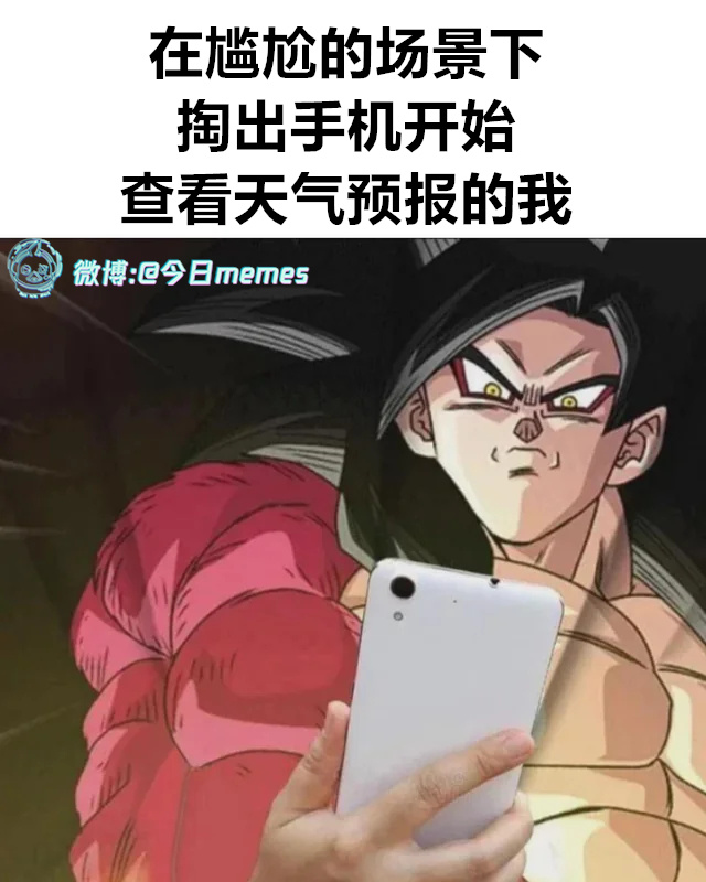 今夜的风（9gag）今日meme 今日memes