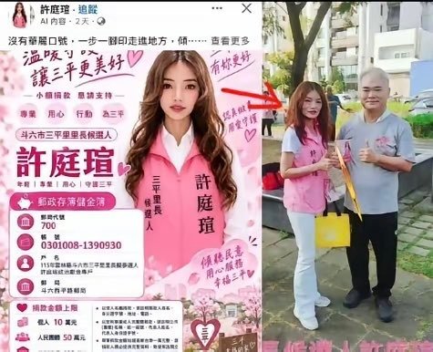 不要相信诈骗小岛上任何选举广告，这和诈骗无异 ​​​