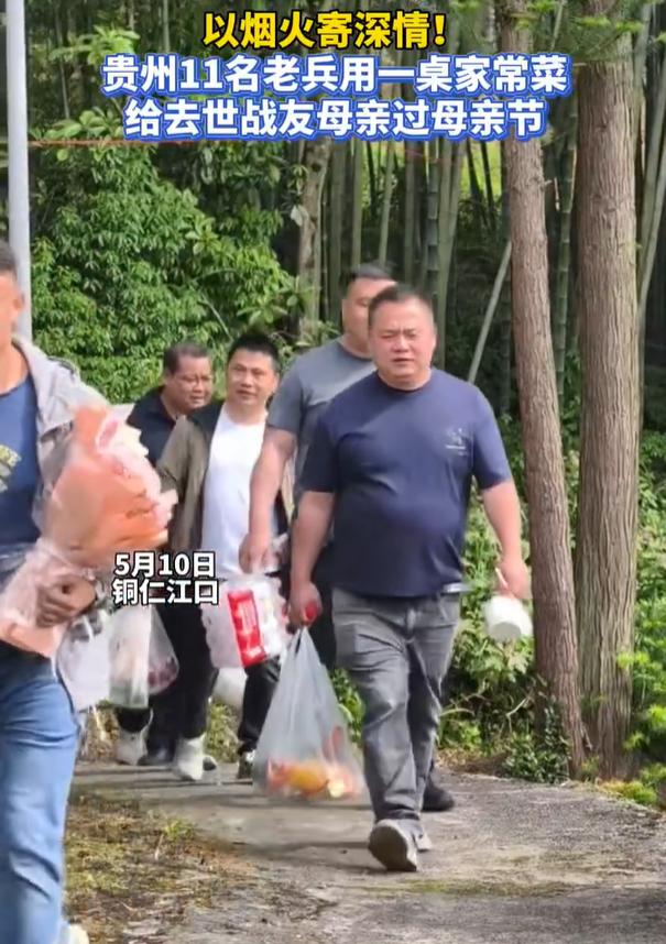 【“你的妈也是我们的妈！”母亲节他们替去世战友陪妈妈吃饭】5月10日，贵州铜仁江