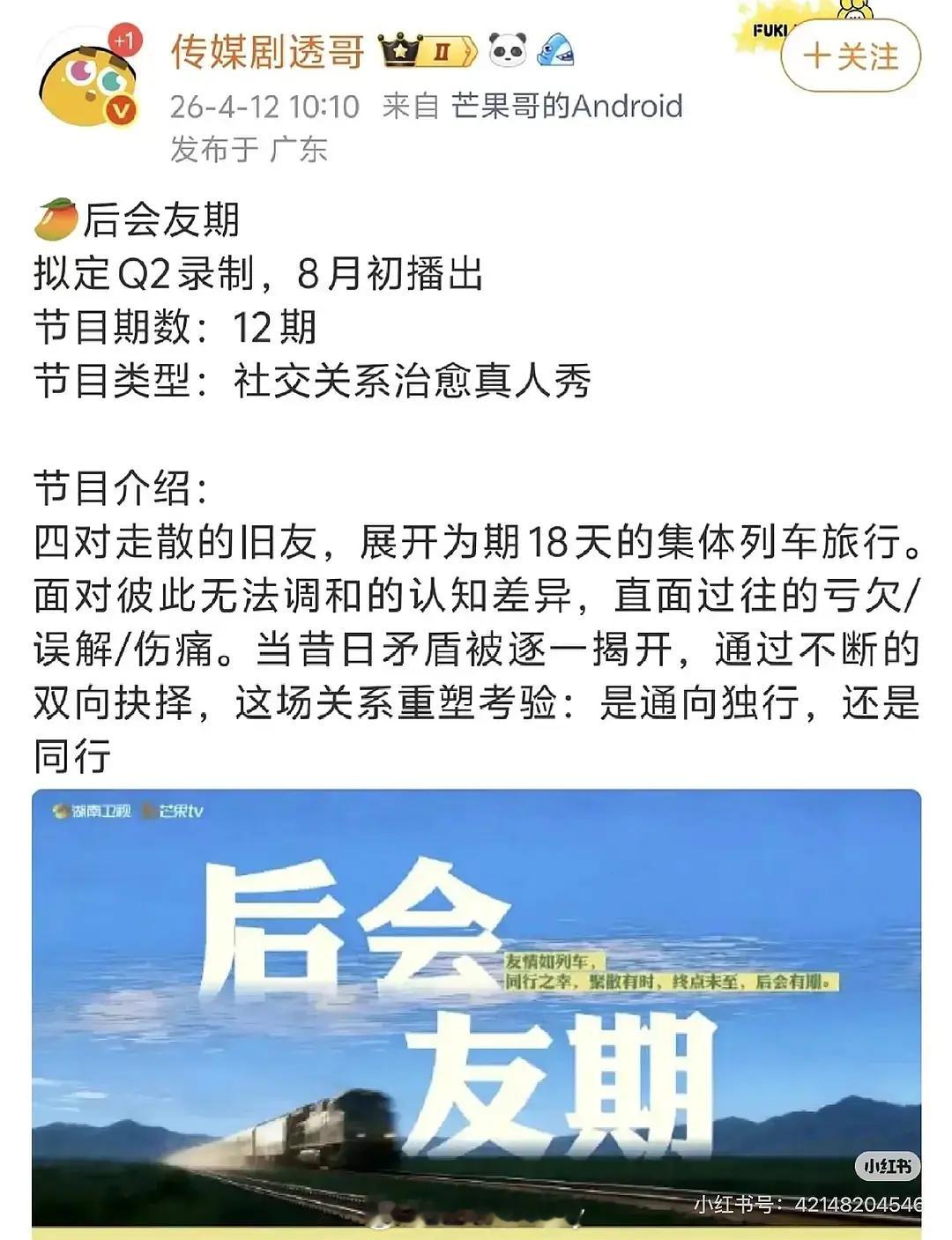 偶滴神啊18天拍12期这得多热闹 