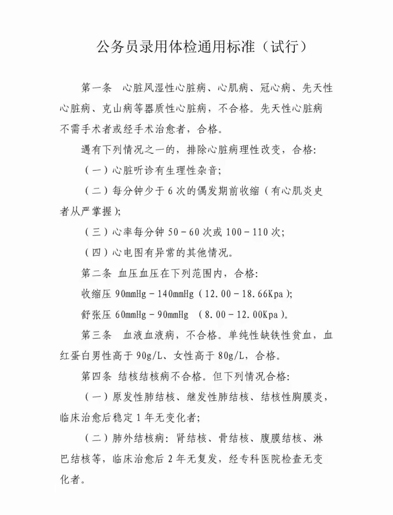 着公务员考试的热度持续升温，无数考生寒窗苦读，只为在激烈的竞争中脱颖而出。然而，