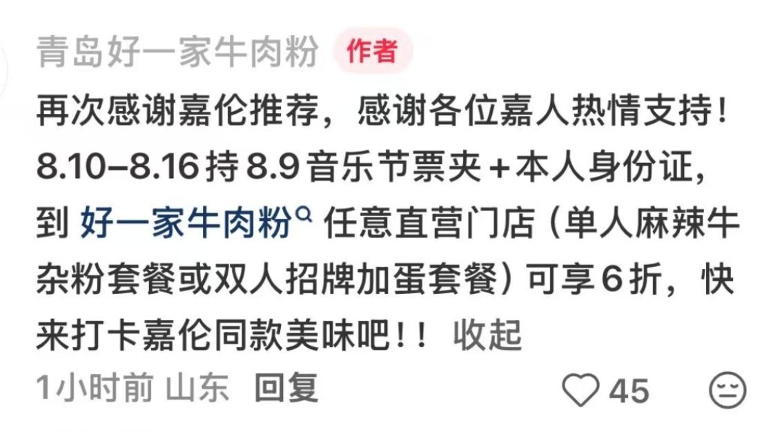 …好一家牛肉粉也来啦 