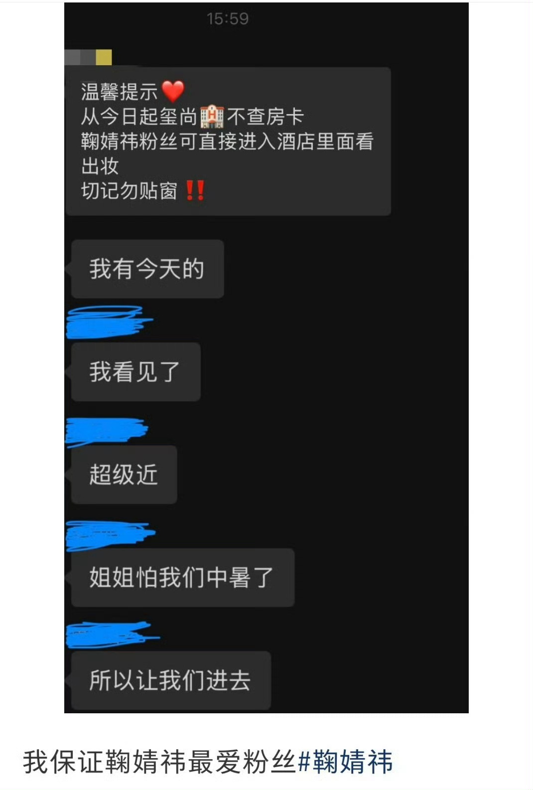 鞠婧祎让粉丝进酒店看出妆因为小橘子们也都很爱鞠婧祎，鞠婧祎也很爱小橘子，小鞠和小