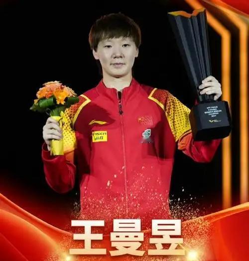 快讯！4-0夺冠，🇨🇳王曼昱横扫日本削球手佐藤瞳，强势夺得中大满贯女子单打冠