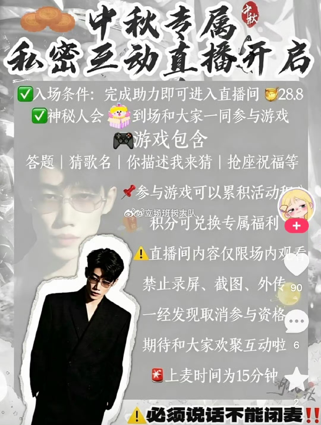 投稿 ：快手主播800万粉丝主播梨园·博雅🧸 快手号：hj1111Xx 亲自下