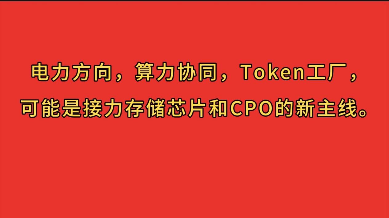 算电协同，辽宁能源成功连板[灵光一闪][灵光一闪]
今天吃了token工厂的20