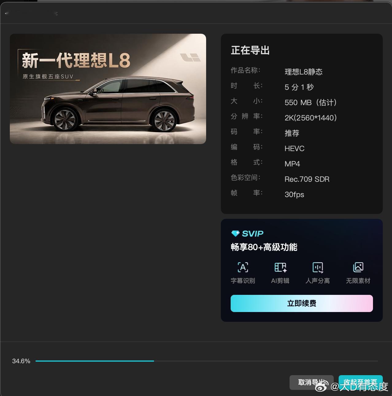 别急还在导出，M2 pro跑冒烟了。 