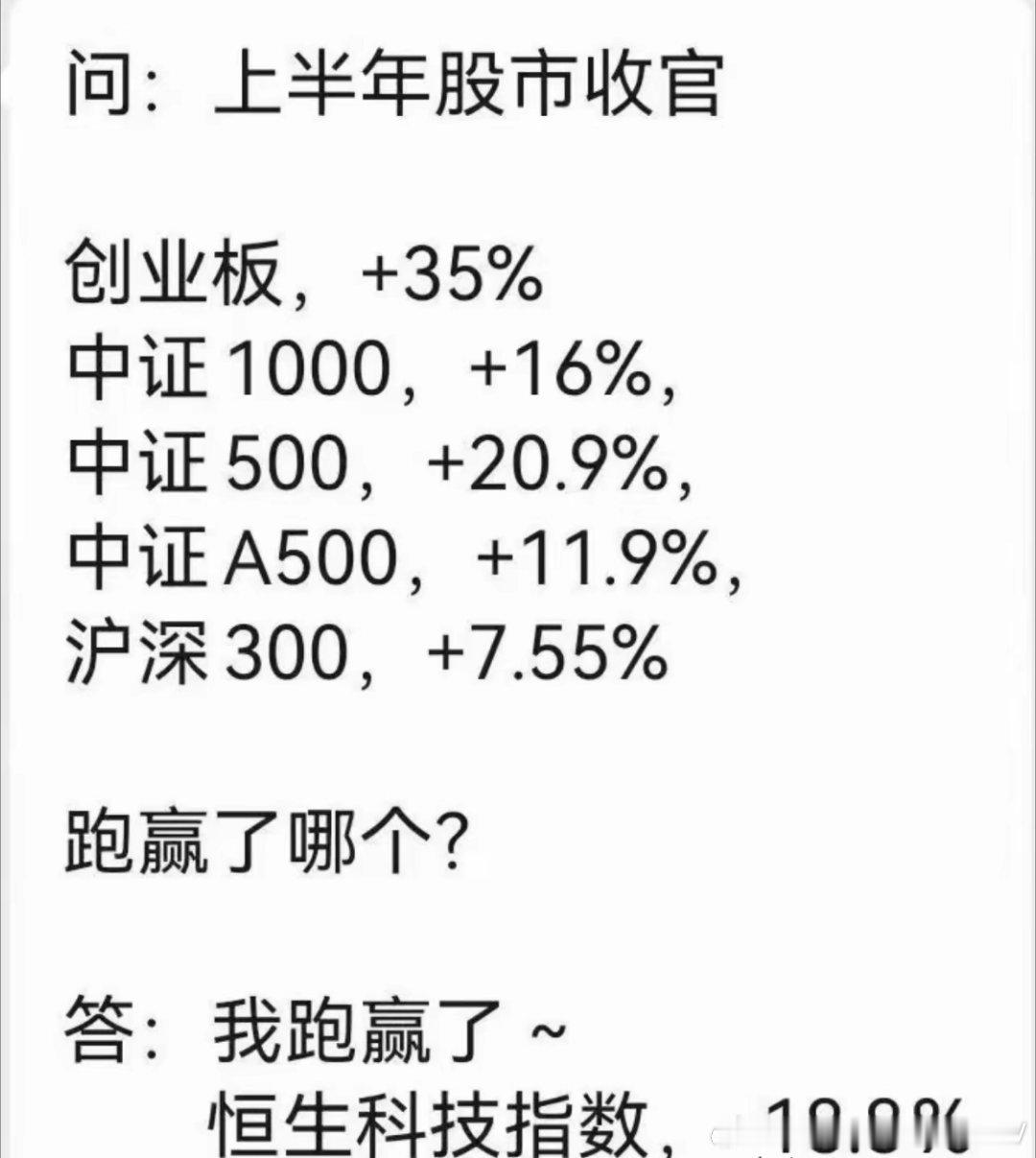 问一个很扎心的话题，你跑赢了哪个？ 