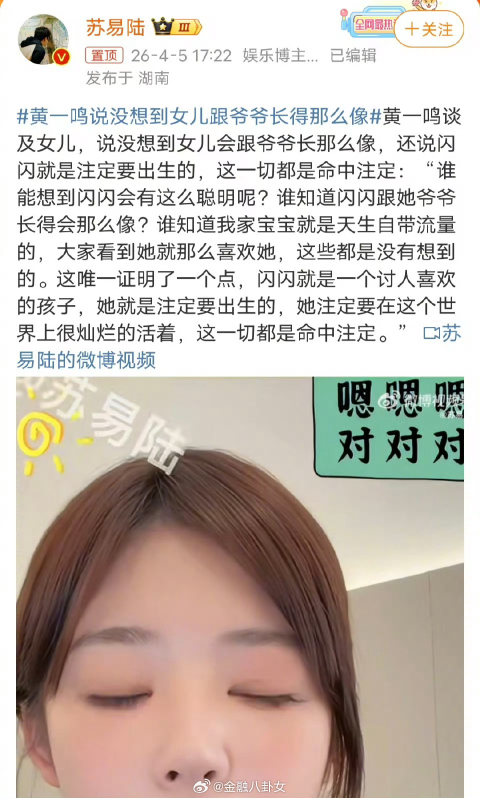 黄一鸣说没想到女儿跟爷爷长得那么像