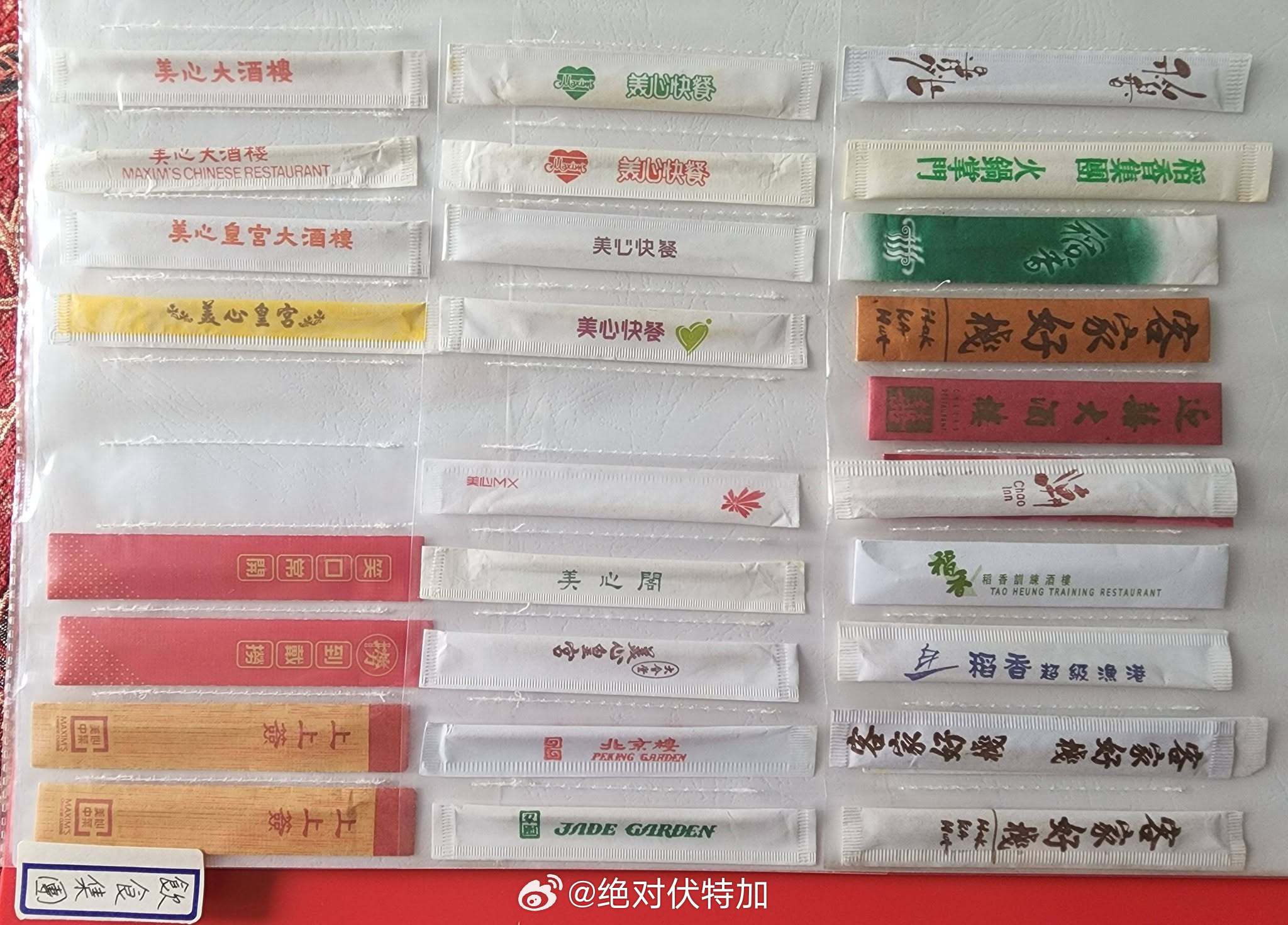 香港一位网名“愛芙蓮”的人分享了自己多年的酒楼牙签藏品。数量庞大，这是第二集。第