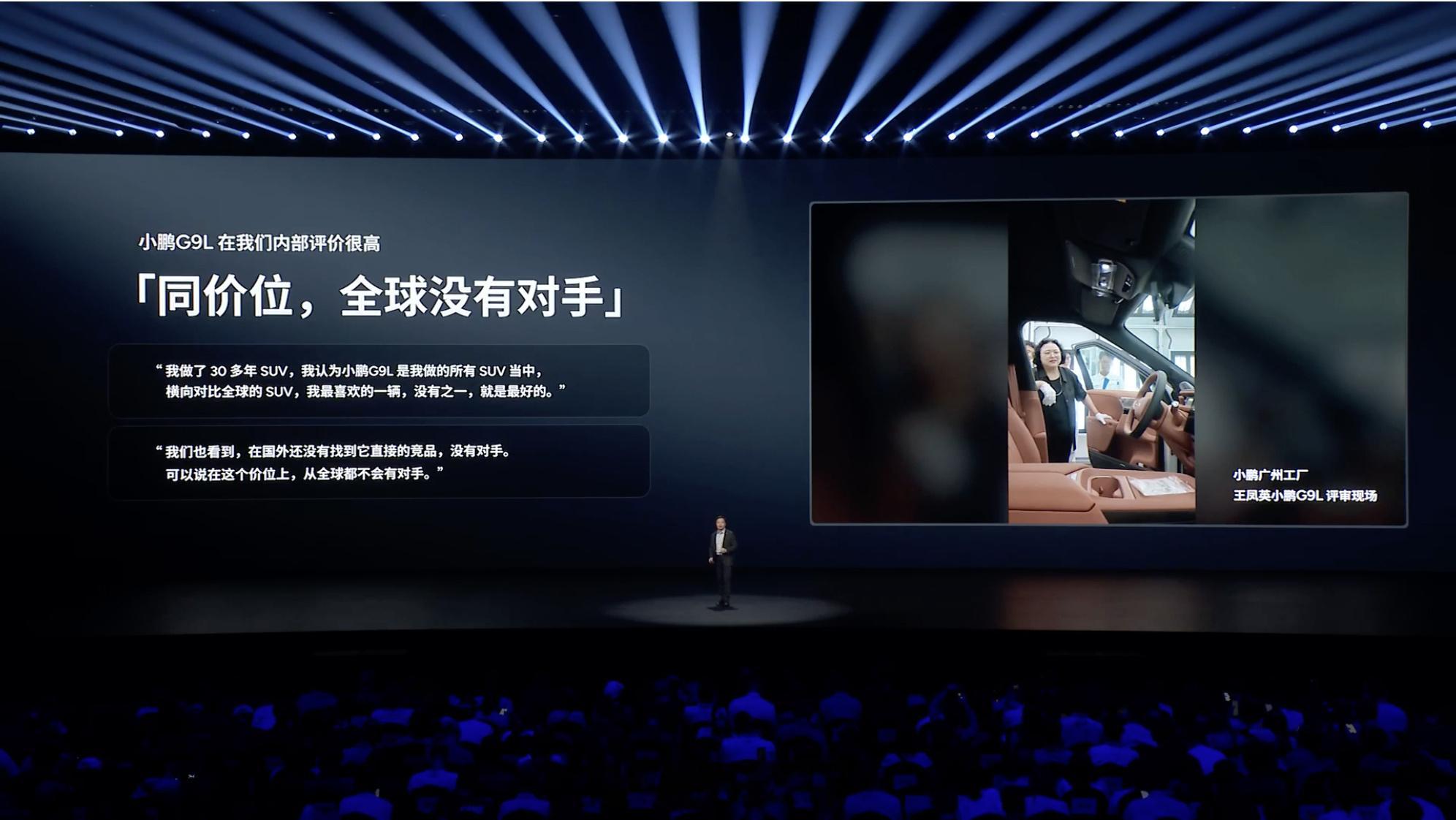 大家看看这价格，是不是有点奇怪啊？在目前这个市场大环境，9月17日晚上小鹏G9L