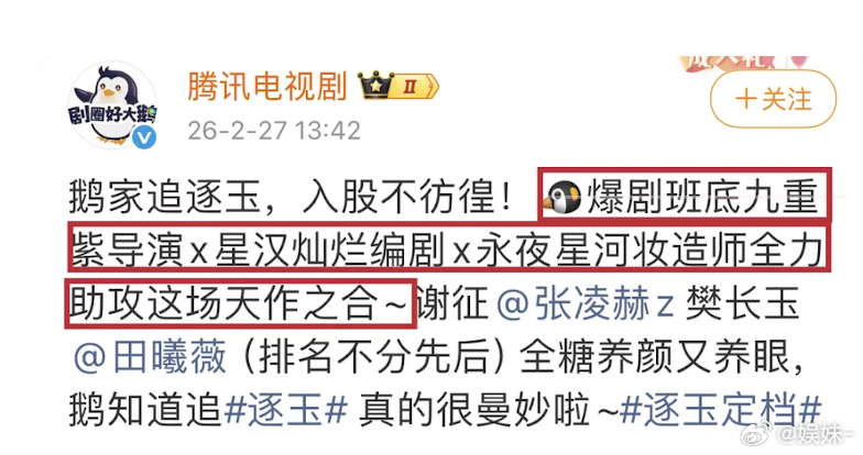 🐧总算努力了一回，看好逐玉，必爆了 