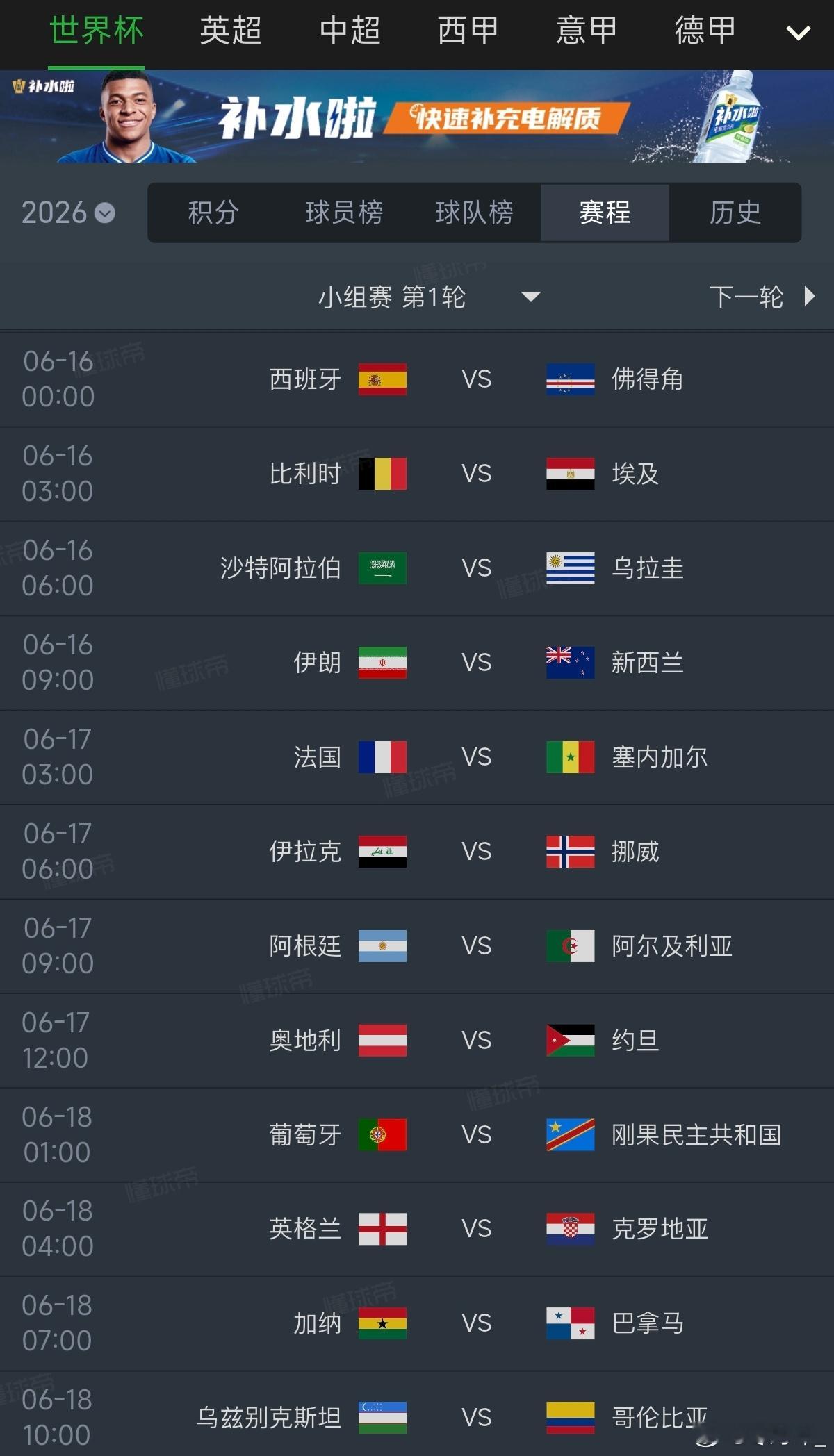 这届世界杯从32支球队扩容到48支，增幅高达50%，大幅度注水。国际足联为了不砸