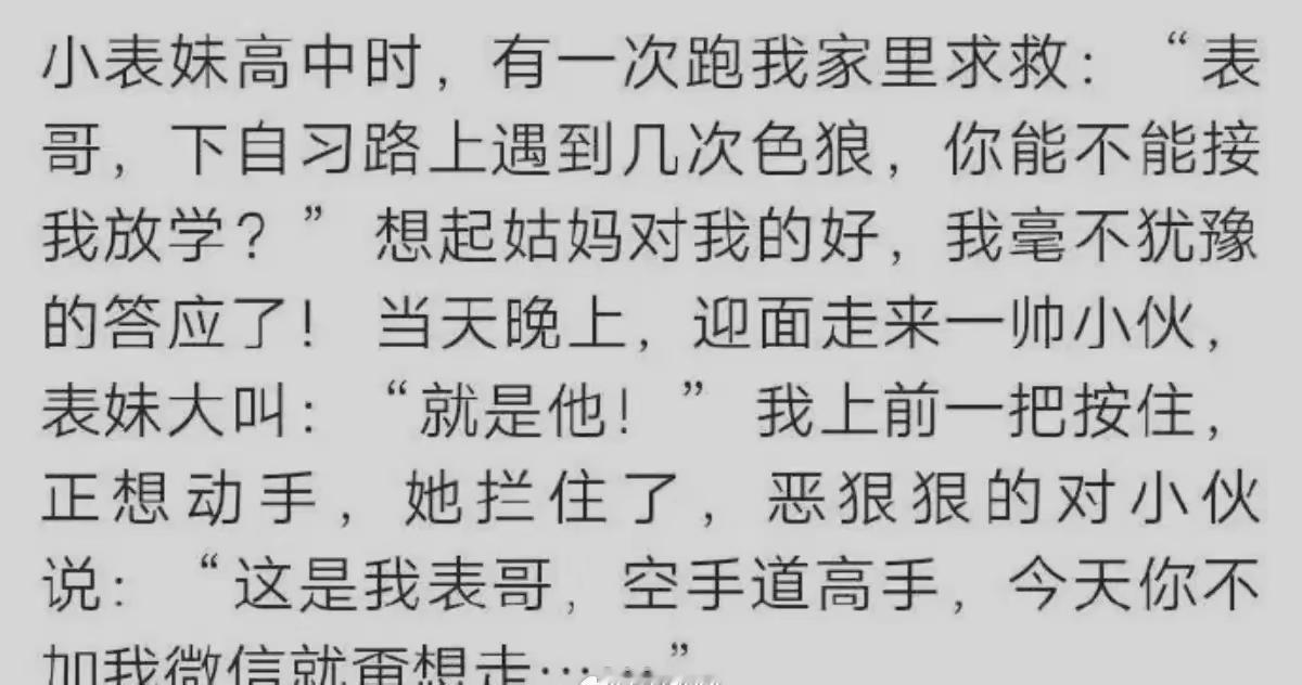 女生的套路，这谁能扛得住啊！ ​​​