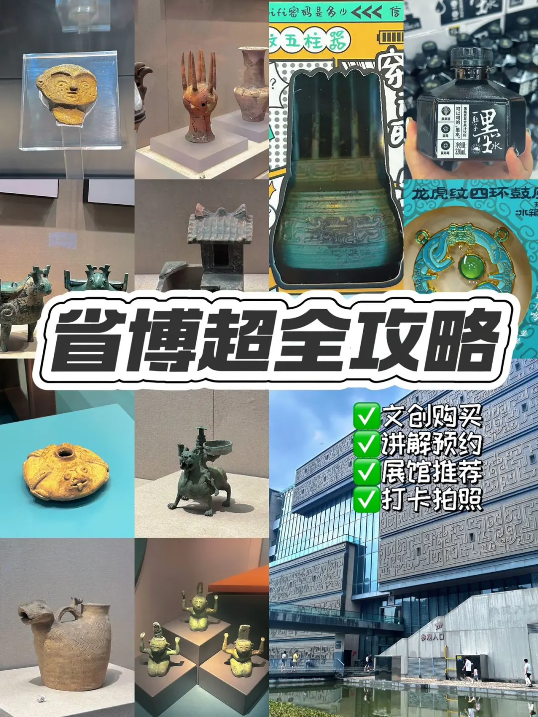 省博新馆怎么逛❓中国人不骗中国人🇨🇳