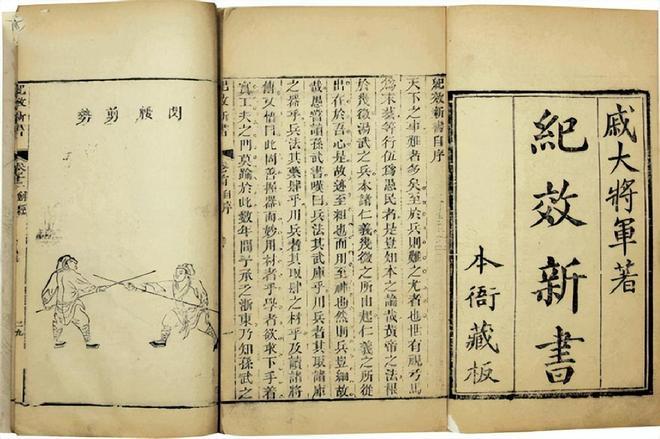 戚继光在自己的军事著作《纪效新书》中，阐述了如何有条不紊的编练新军：宣布招兵的办