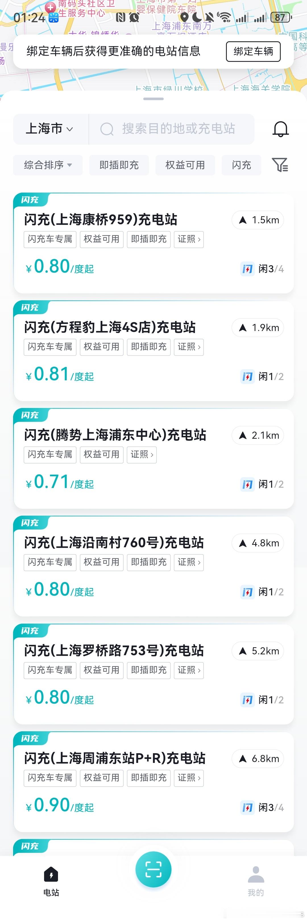 睡前看一眼闪充价格，wr，过于便宜，没有闪充的我睡不着了大v聊车