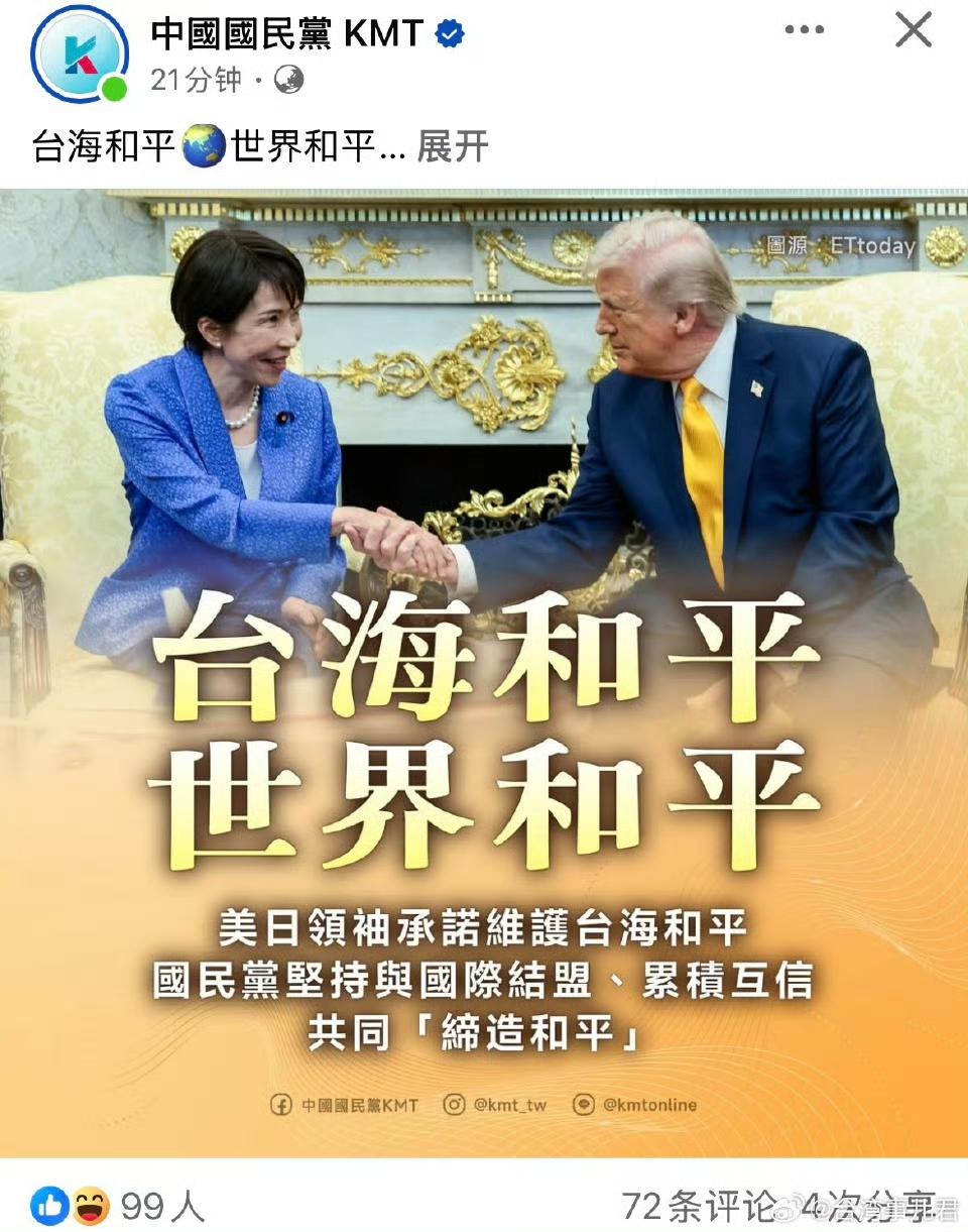 这是中国国民党？ ​​​
