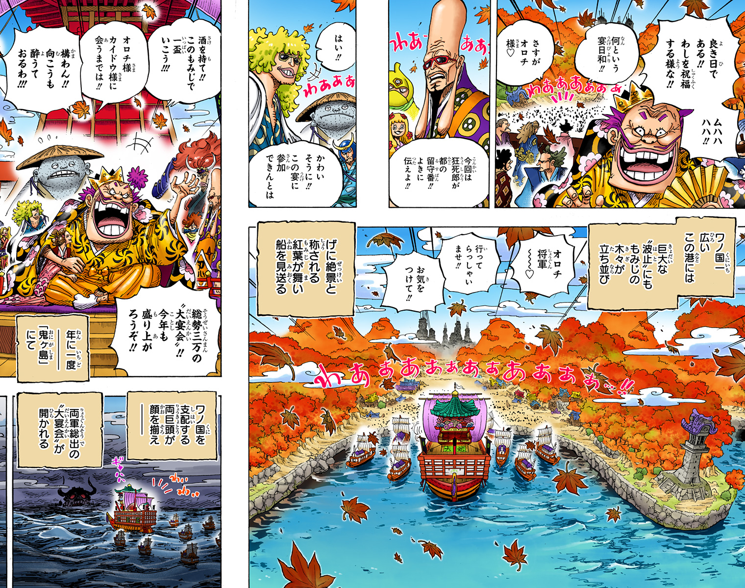 【大连页】宴会即将开始出自卷95，第958话。                 