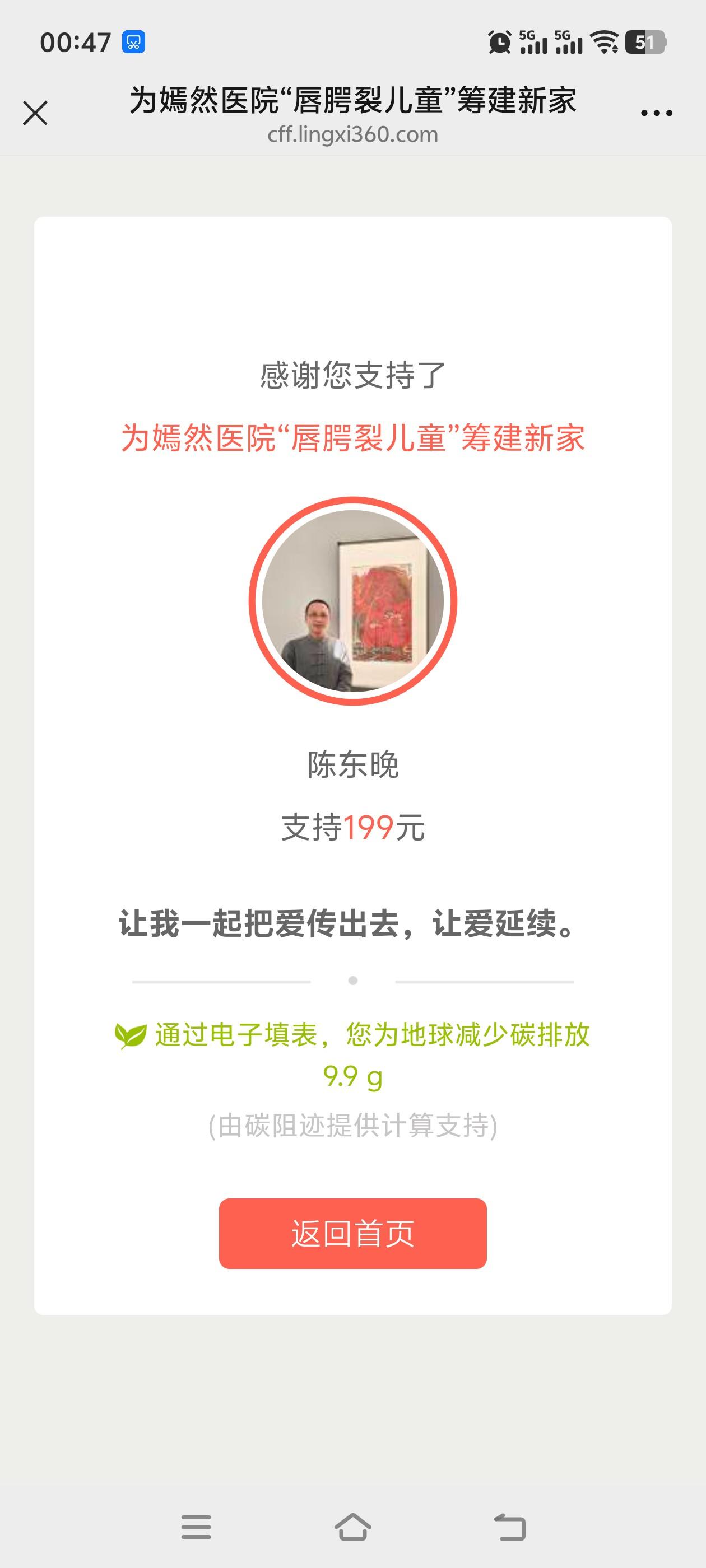 感慨李亚鹏先生的大义，尽点微薄之力。