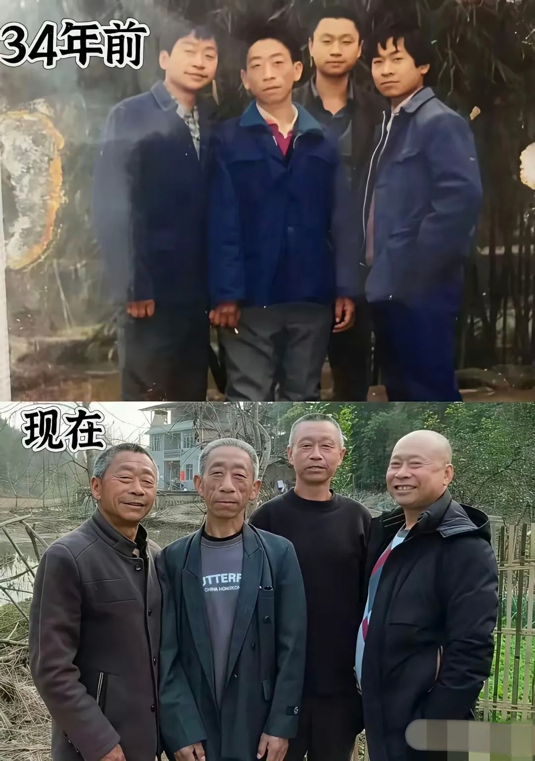 34年过去了，四个发小，看图片你感觉谁发达了？ 