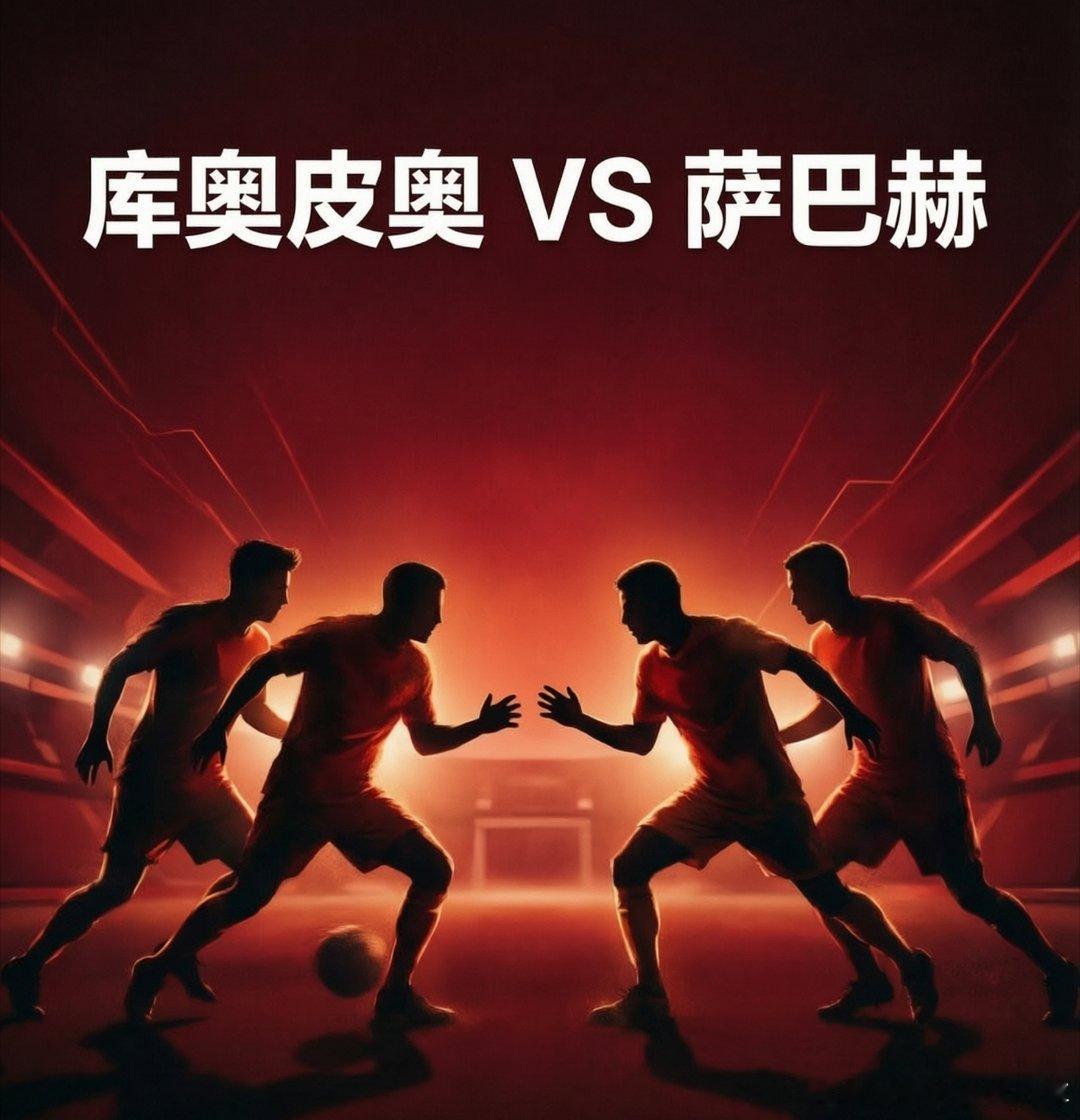 001欧冠杯      库奥皮奥vs萨巴赫方向:平/让平      11    